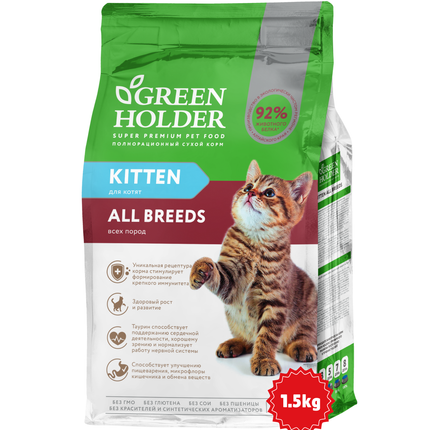 Корм «Green Holder» для котят всех пород 1.5кг