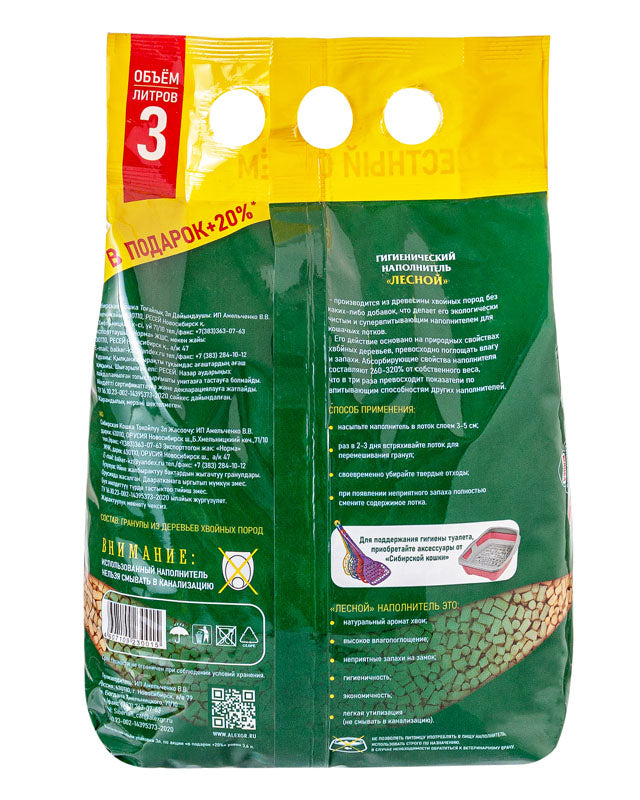 Super Absorbent Wood Litter "Forest" 3L (2.5 kg)