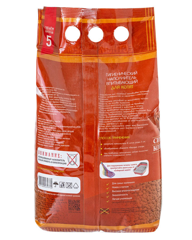 Super Absorbent “For Kittens” Litter 5L