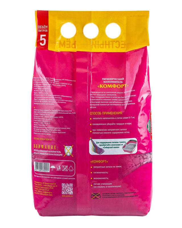 Super Absorbent “Comfort” Litter 5L