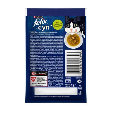 FELIX суп треска