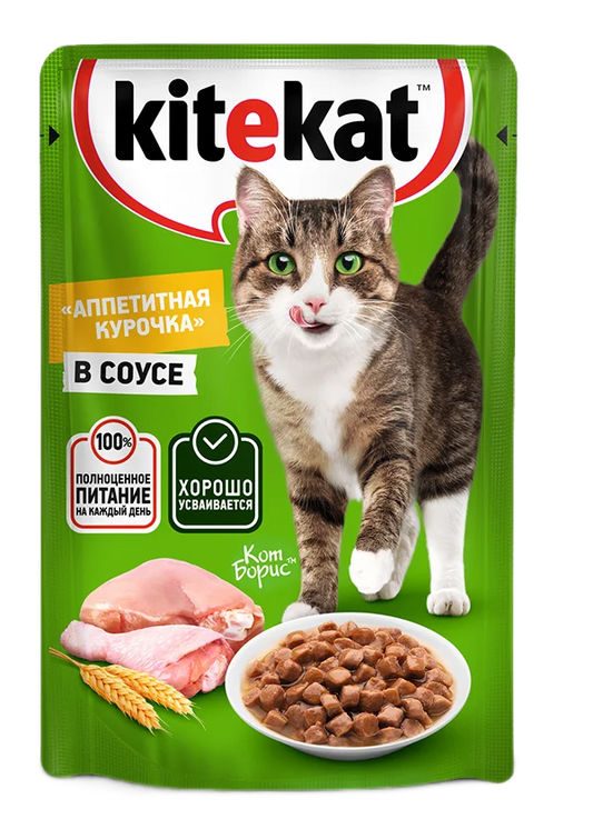 KITEKAT «Аппетитная курочка» в соусе