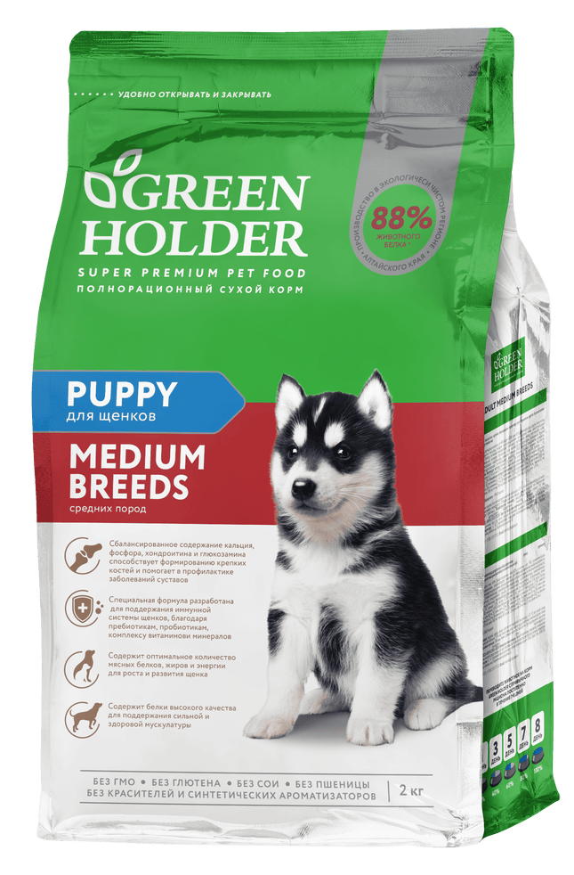 Корм «Green Holder» для щенков средних пород 10кг