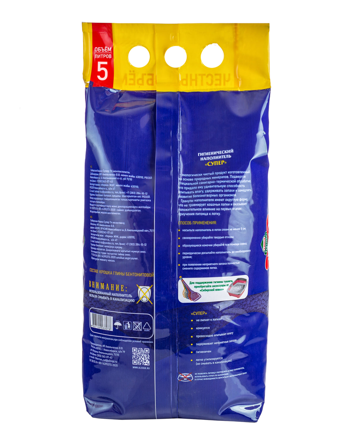 Clumping Litter “Super” 5L